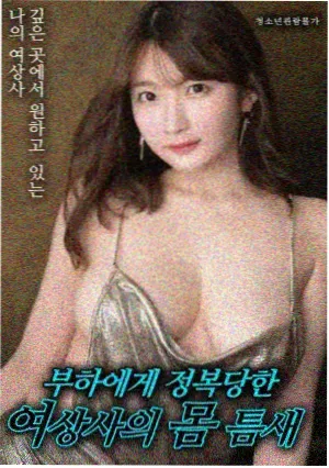 山海经归墟海报